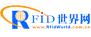 RFID世界網 物聯網世界網